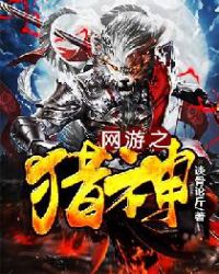 网游之无敌刺客